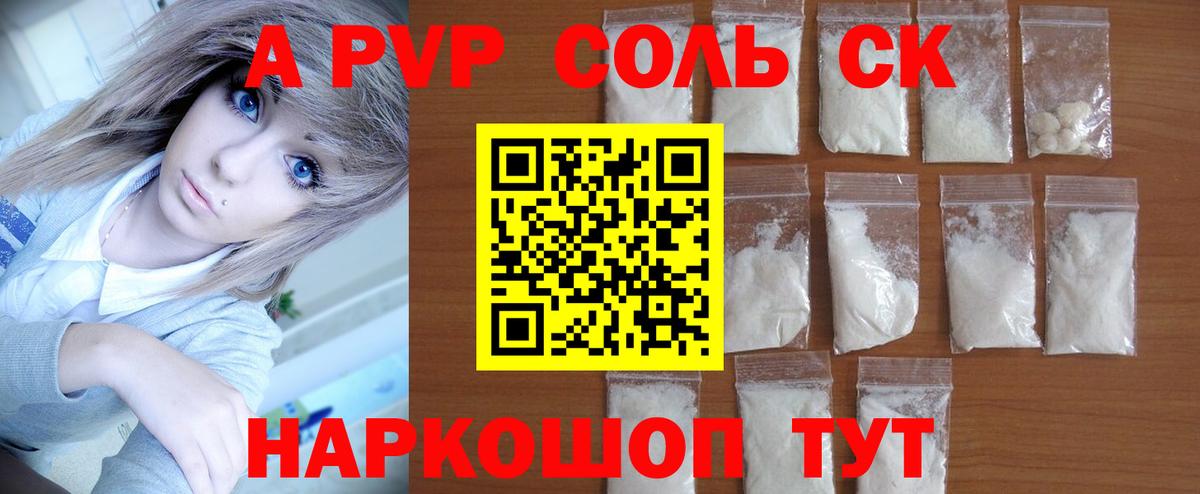 Alpha-PVP кристаллы Новосибирск