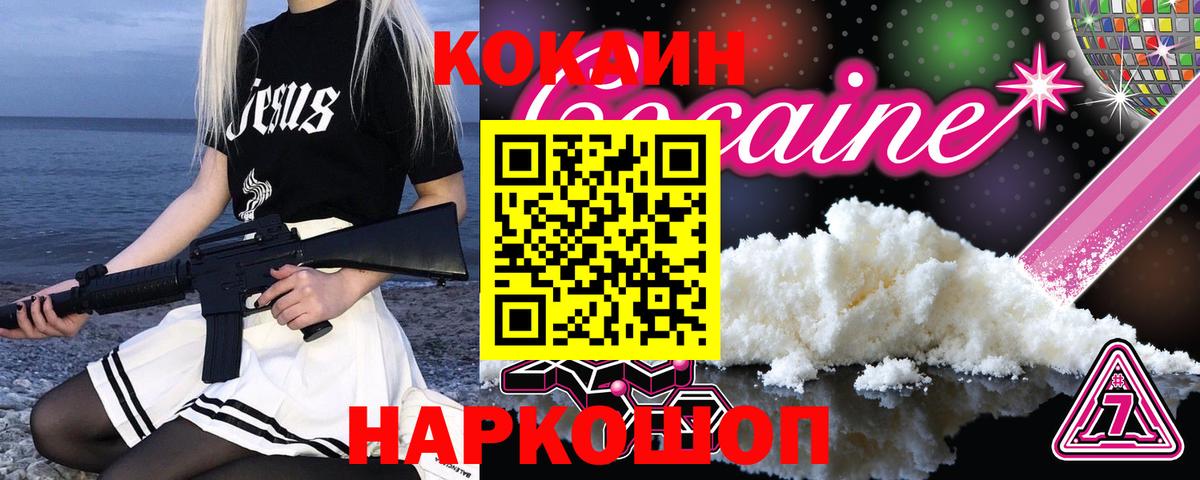 Cocaine Эквадор  COCAIN Columbia  Cocaine  Вход с VPN  Новосибирск 