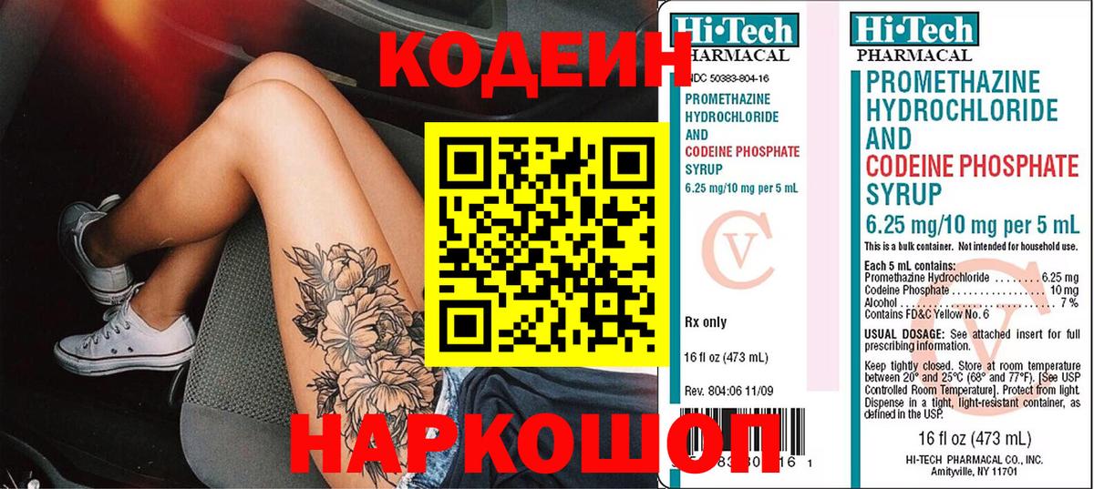 Новосибирск  Кодеиновый сироп Lean напиток Lean (лин)  Вход с VPN  Кодеиновый сироп Lean напиток Lean (лин) 