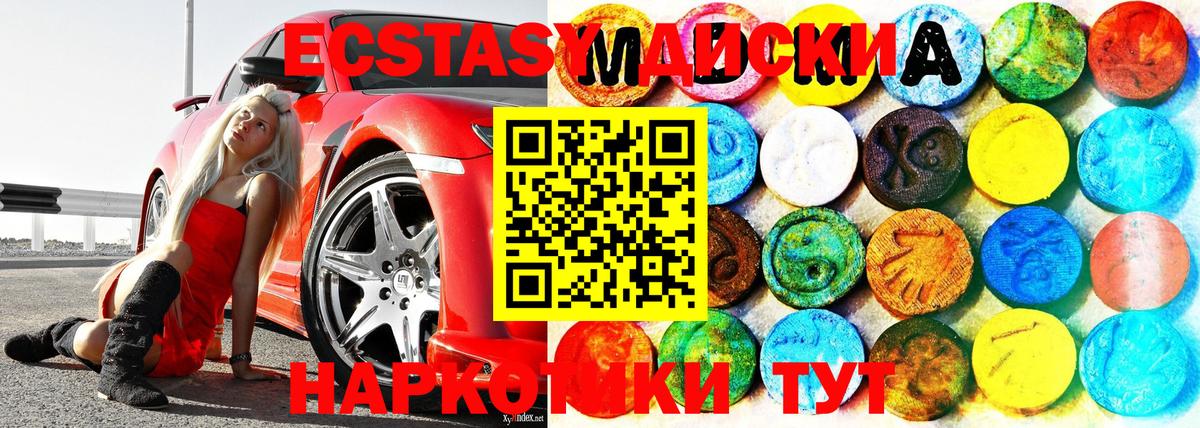 Экстази 300 mg  Экстази mix  Ecstasy  Вход с VPN  Новосибирск 