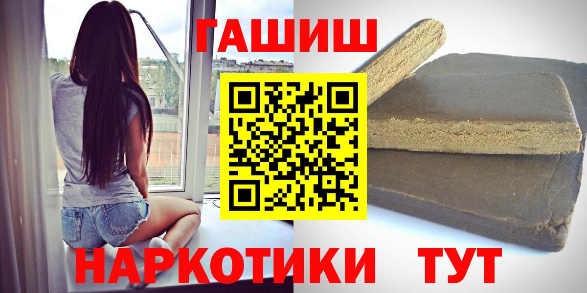 Новосибирск  ГАШИШ индика сатива  ГАШИШ индика сатива  Вход с VPN 