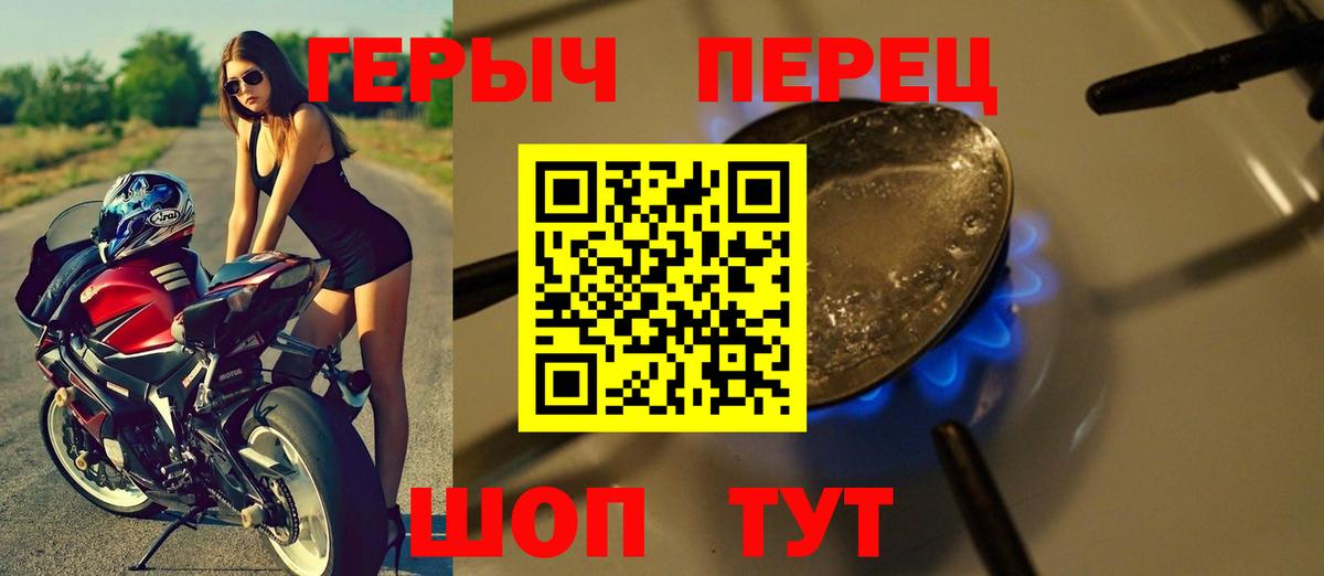 ГЕРОИН  ГЕРОИН гречка  Вход с VPN  Новосибирск 