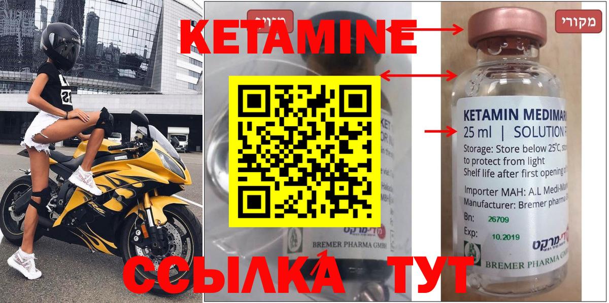 КЕТАМИН VHQ  сайты даркнета официальный сайт  Новосибирск  Кетамин ketamine  Вход с VPN 