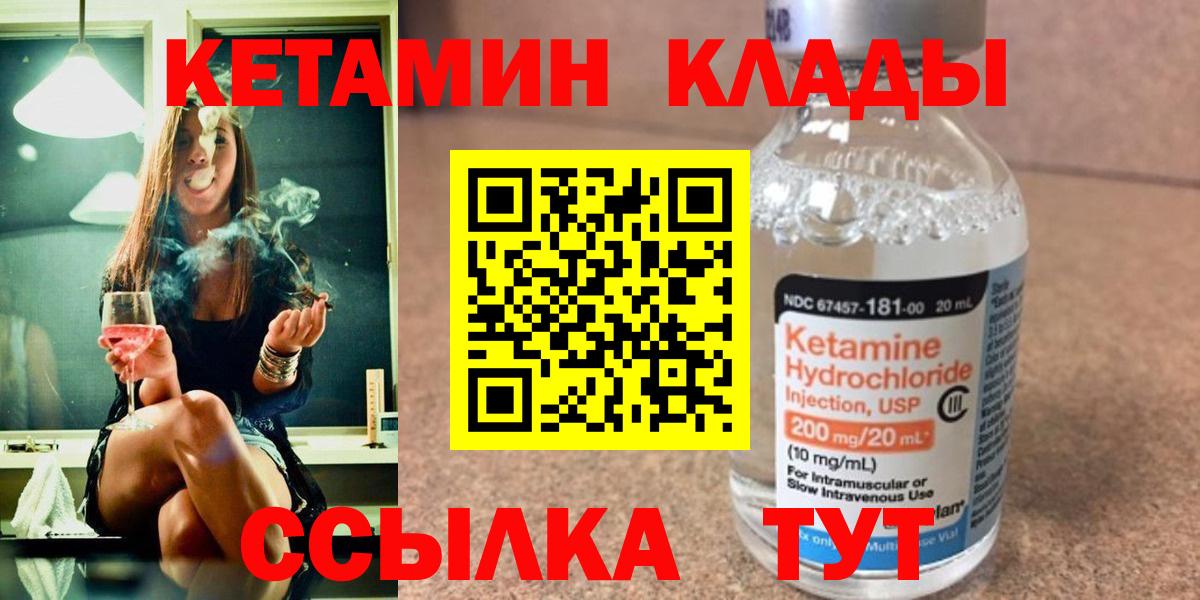 КЕТАМИН VHQ Новосибирск
