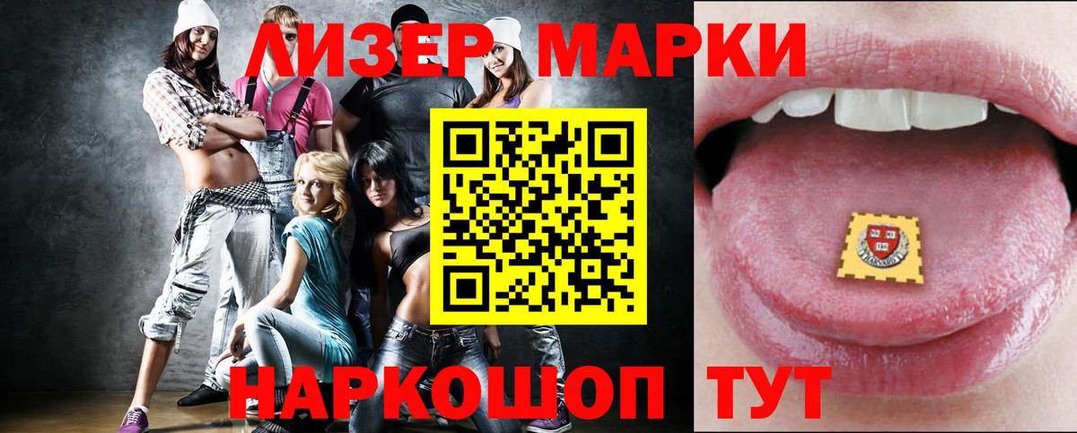 LSD-25 экстази кислота Новосибирск