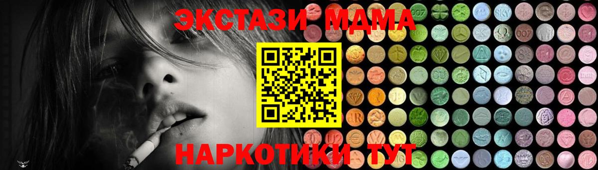 МДМА VHQ Новосибирск