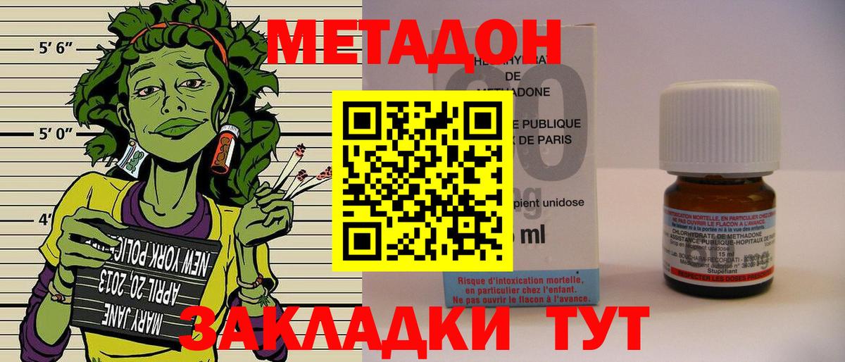 Новосибирск  МЕГА как войти  Вход с VPN  МЕТАДОН кристалл 