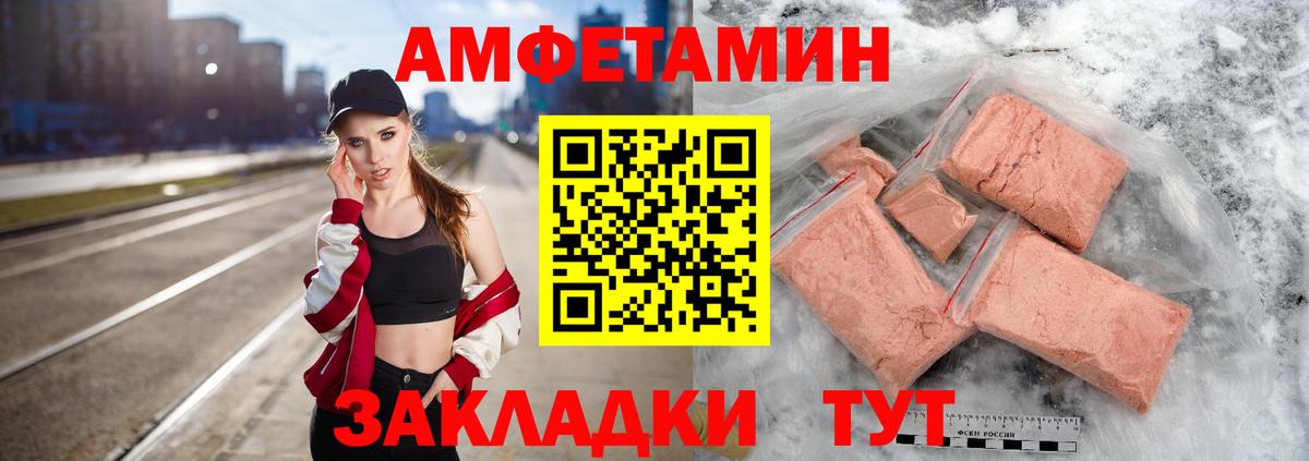 МЕТАМФЕТАМИН витя Новосибирск
