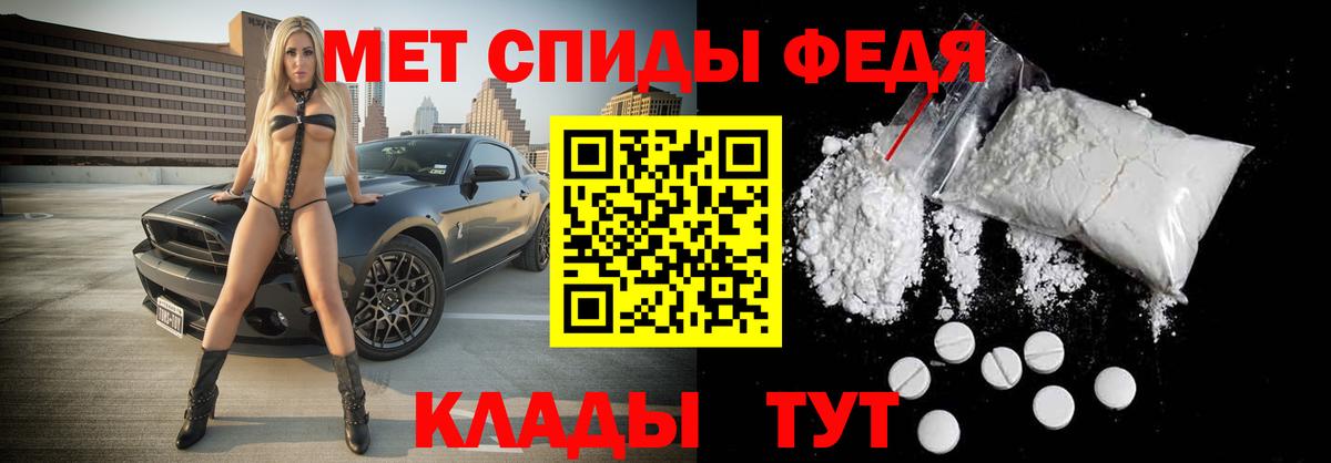 МЕТАМФЕТАМИН Methamphetamine  Вход с VPN  Новосибирск 