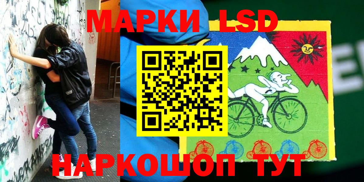 Марки NBOMe  Марки N-bome 1500мкг  Вход с VPN  Марки N-bome 1500мкг  Новосибирск 
