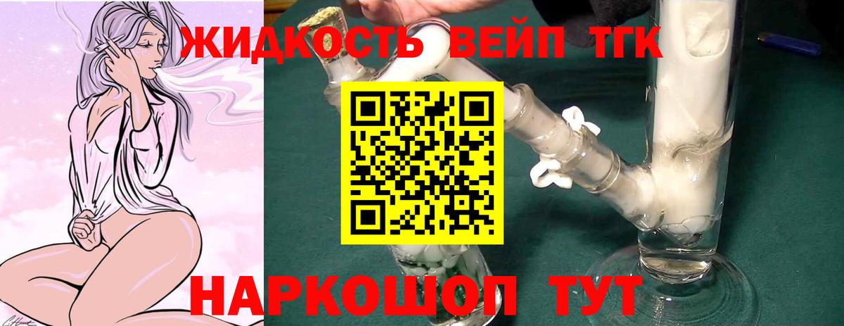 ТГК Wax  Вход с VPN  ТГК жижа  Новосибирск 