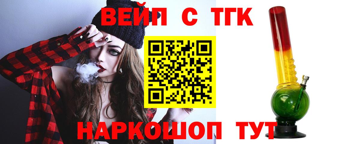 Дистиллят ТГК жижа Новосибирск